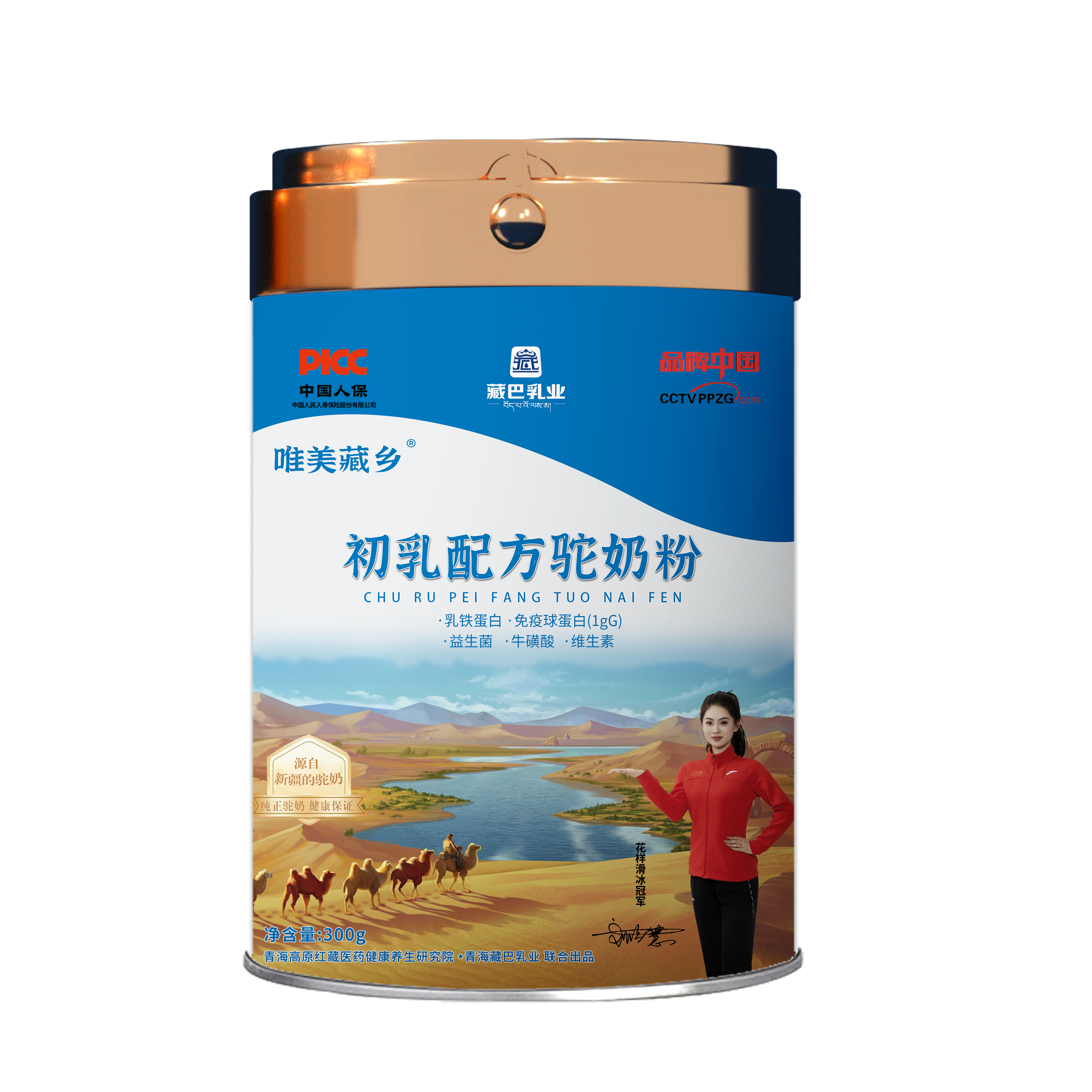 唯美藏乡 初乳配方驼乳粉.jpg